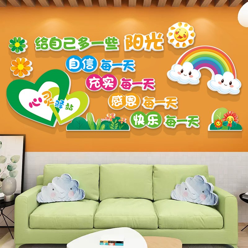 心理咨询室文化墙装饰挂画心灵驿站心理辅导教室墙面布置挂图标语