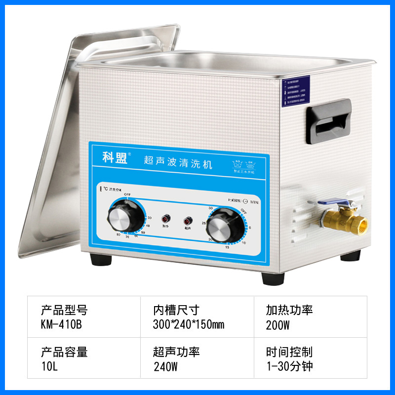 超声波清洗机工业电路板小型五金件除油污眼镜清洗器实验室大功率