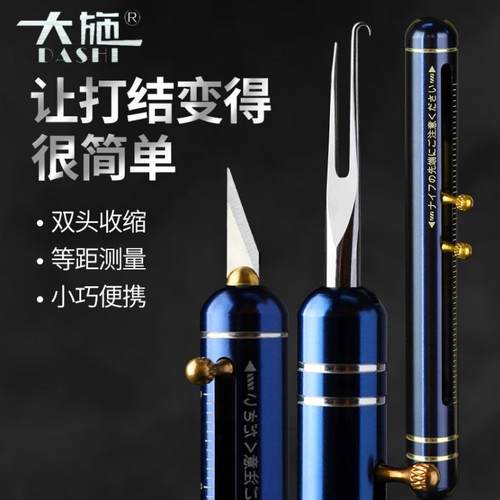 钓鱼绑钩器手动拴钩器鱼钩邦线器子线打结器钓鱼拴钩器多功能渔具