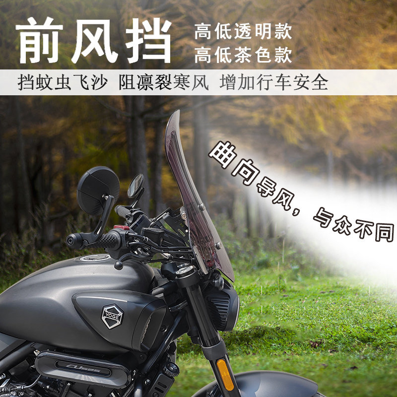 适用隆鑫无极CU525前挡风玻璃挡风板LX500-3A改装带导航杆护胸板