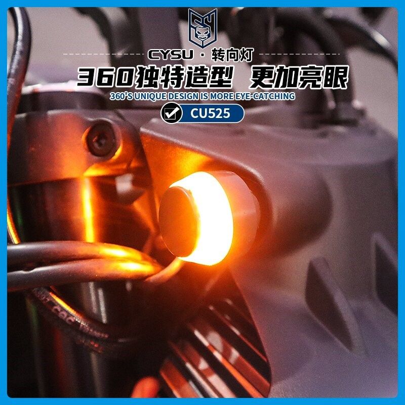 适用无极CU525改装复古迷你led转向灯加装前转弯灯外置方向灯配件
