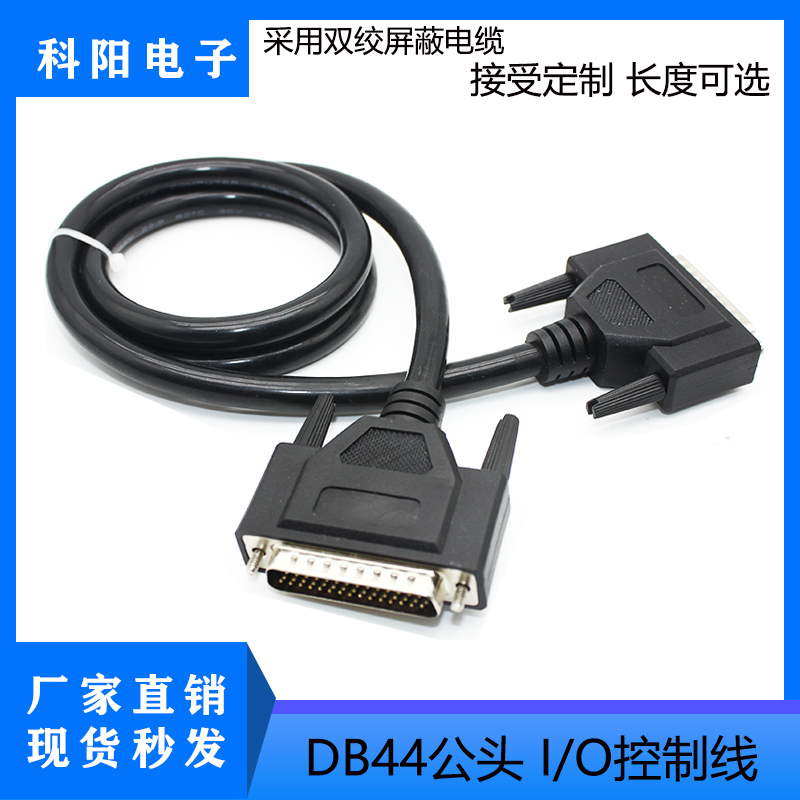 台达汇川禾川信捷雷赛伺服驱动器CN1插头DB接头线芯I/O控制线