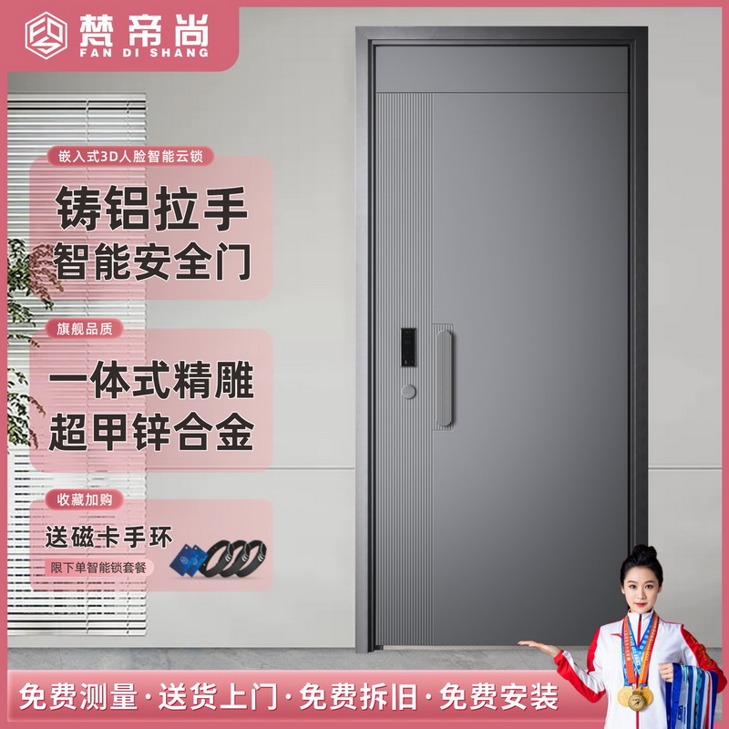 超甲级防盗门家用入户门智能安全门定制进户门嵌入式3D人脸智能门