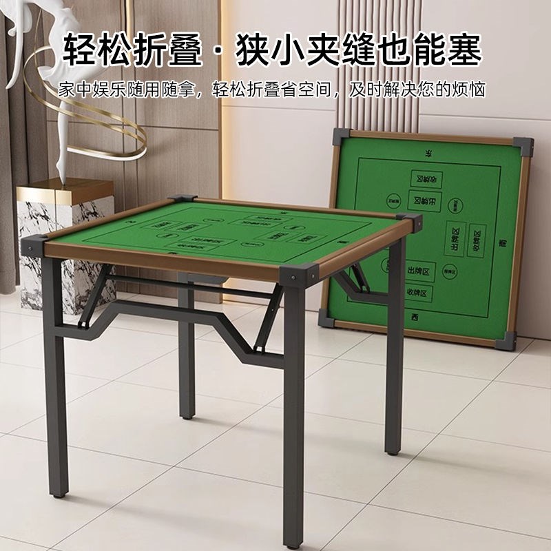 进口品质掼蛋专用桌家用正方形方桌折叠棋牌麻将桌防滑降噪多功能