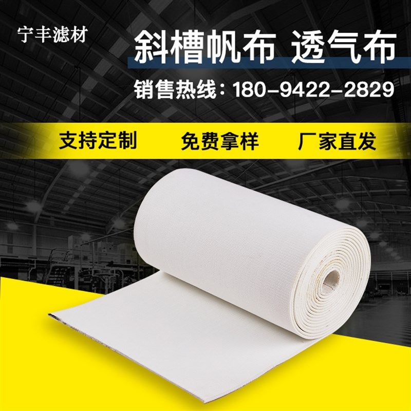 斜槽布空气斜槽透气布气化布沸腾板斜槽帆布溜槽帆布透气层流化布