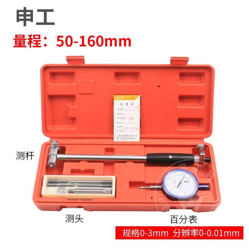 内径百分表指示表量缸表上海申工申韩高精度0.01精度18---10