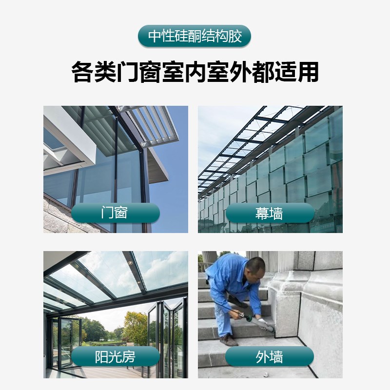 道康宁791硅酮建筑耐候结构胶防水密封胶中性玻璃胶抗老化