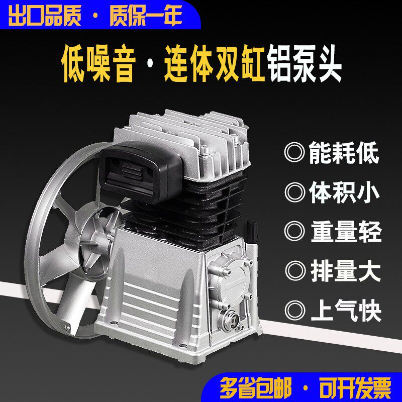 猎豹空压机机头低噪音家装汽修潜水充气泵铸铝喷漆王连体双缸泵头