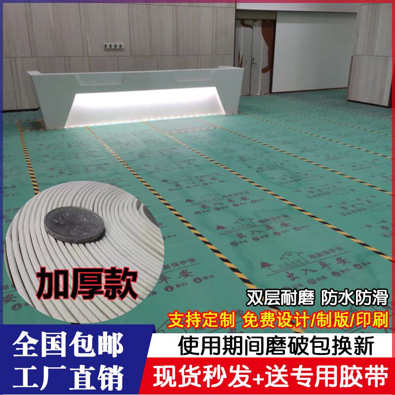 装修地面保护膜编织布复合EVA加厚耐磨双层防水瓷砖木地板保护垫
