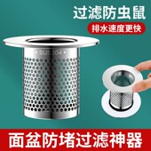 洗手盆漏水塞面盆水池漏塞洗脸盆下水器配件台盆密封塞防堵过滤网