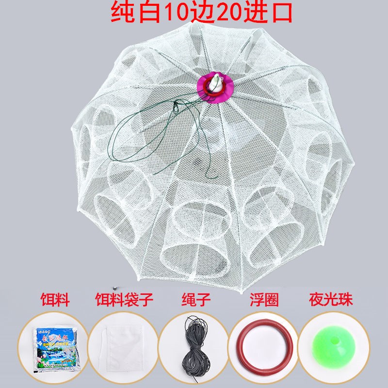 白色加厚20孔伞网虾笼地网捕鱼笼捕虾网泥鳅黄鳝笼只进不出