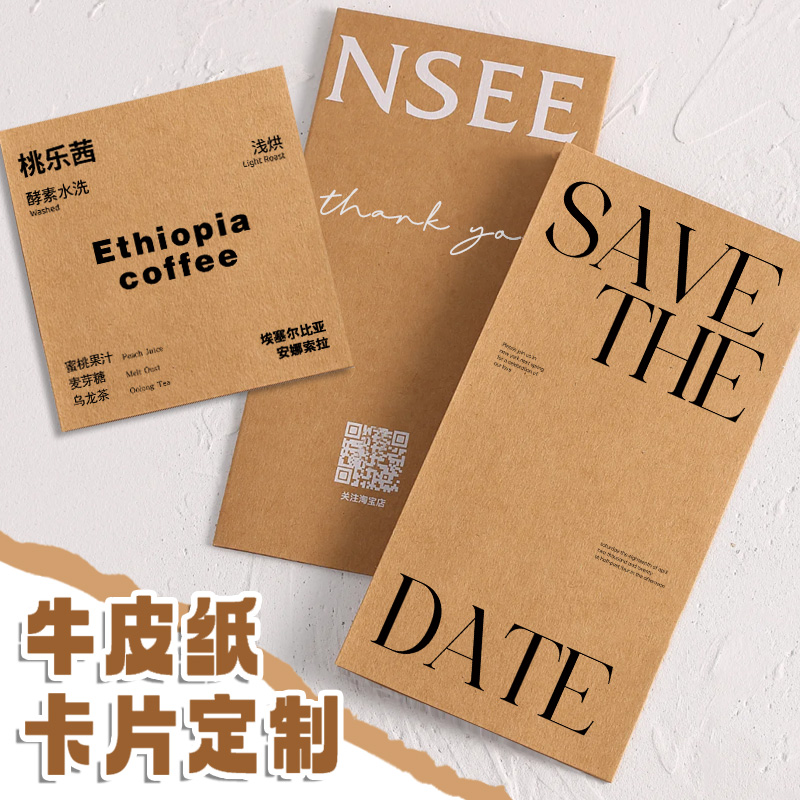 牛皮纸卡片定制高级感花店硬卡纸名片复古特种纸明信片贺卡鲜花束