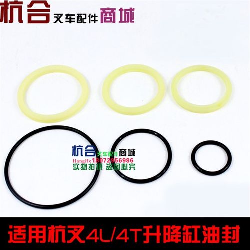 叉车配件4L升降油封 起升提升缸油封 适用杭叉4L-C 40HB