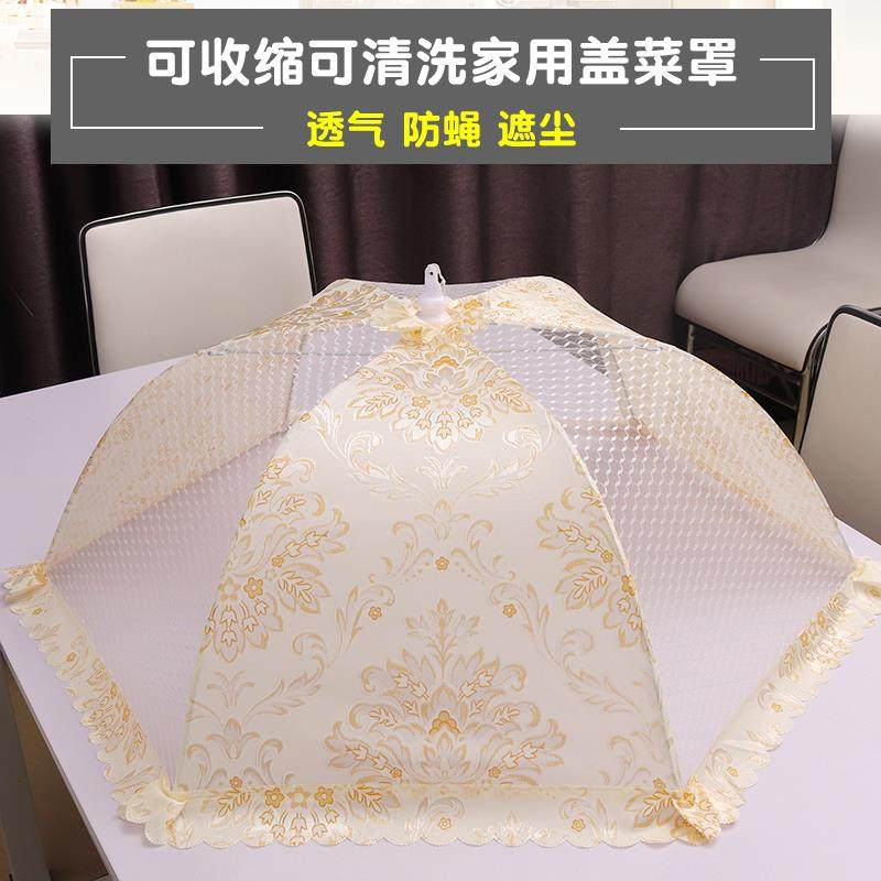 家用剩菜罩盖菜罩可折叠饭桌罩遮菜罩子圆方形餐桌罩食物罩饭菜罩