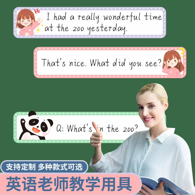 可擦写磁吸空白白板贴黑板贴公开课教学教具板书贴卡片英语单词课