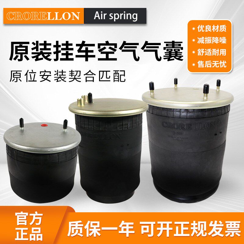 大货车卡车减震气囊半挂空气悬挂重卡提升桥气囊气动橡胶减震配件