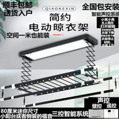 智能声控壁控电动晾衣架横杆自动小阳台晾衣杆遥控伸缩横向侧装