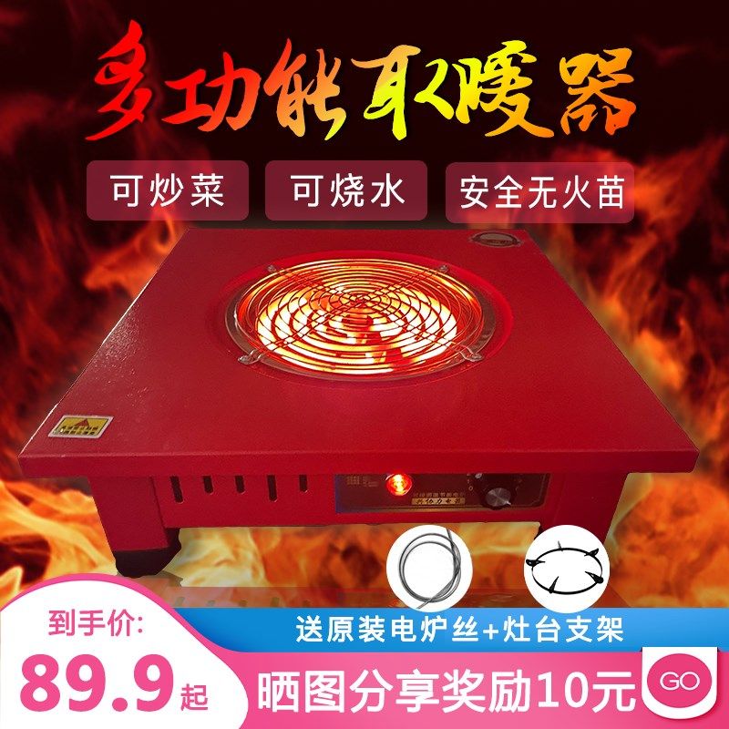 电炉子做饭家用取暖器小型电炉灶电热炉烧水多功能调温电丝炉烤火