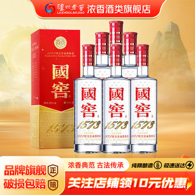 泸州老窖国窖1573浓香型白酒