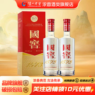 泸州老窖 国窖1573 38度500ml*2瓶双瓶装白酒 浓香型 过节送礼