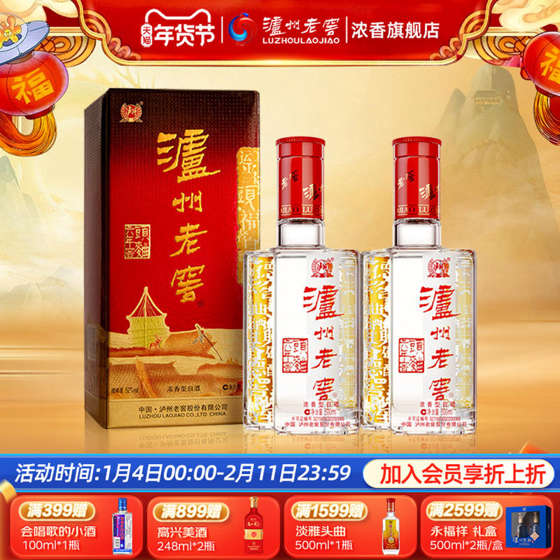 ���콢�꡿�����Ͻ� �����ͷ��52��500mlŨ���Ͱ׾������������ 80Ԫ