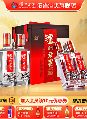 【旗舰店】泸州老窖丙午马年臻传头曲礼盒浓香型白酒52度500mL4瓶