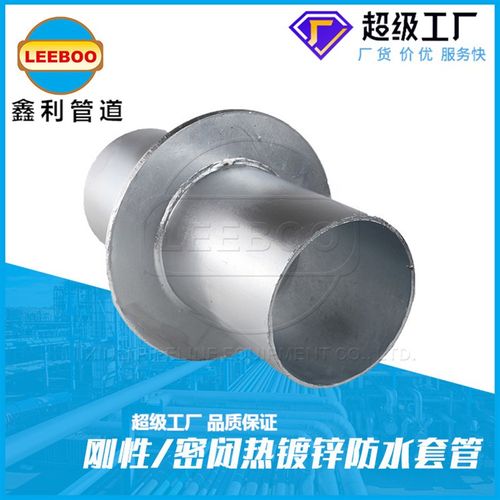 冷热镀锌刚性防水套管02S404地下管廊预埋刚性通风防水套管