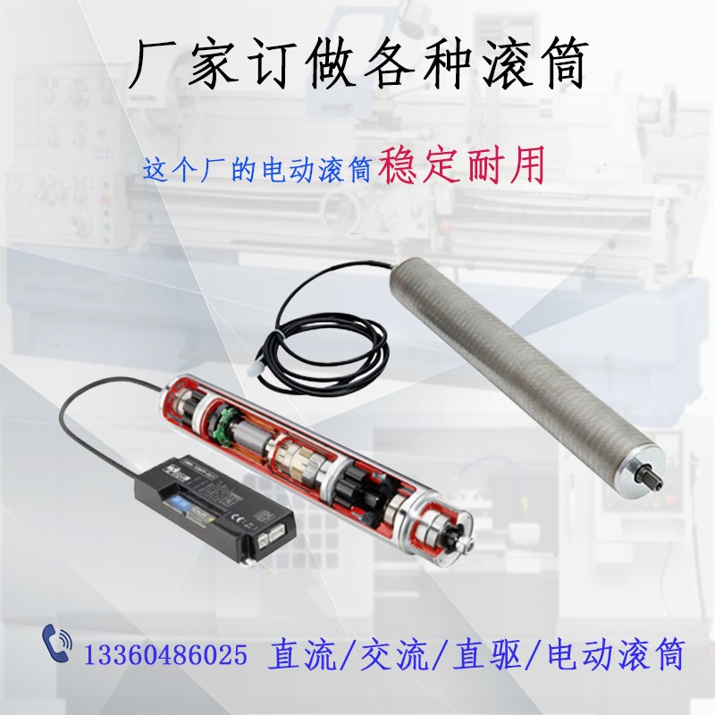 电动滚筒内置电机无刷直流分拣安检动力滚轴输送带锥形主从动辊筒