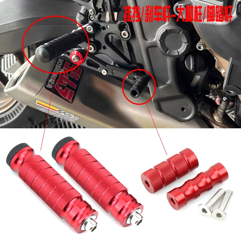 适用赛00 追00 黄龙TNT00 赛0 刹车杆改装件升高脚踏挂档杆