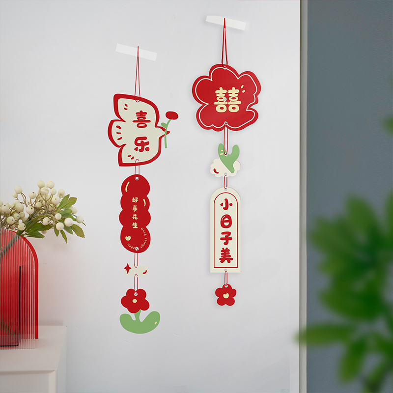 结婚创意装饰插画挂件婚房布置卧室客厅婚庆用品大全拉花植物墙面