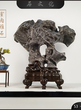 太湖石摆件天然原石带底座灵璧石客厅摆件办公室奇石装饰小摆件