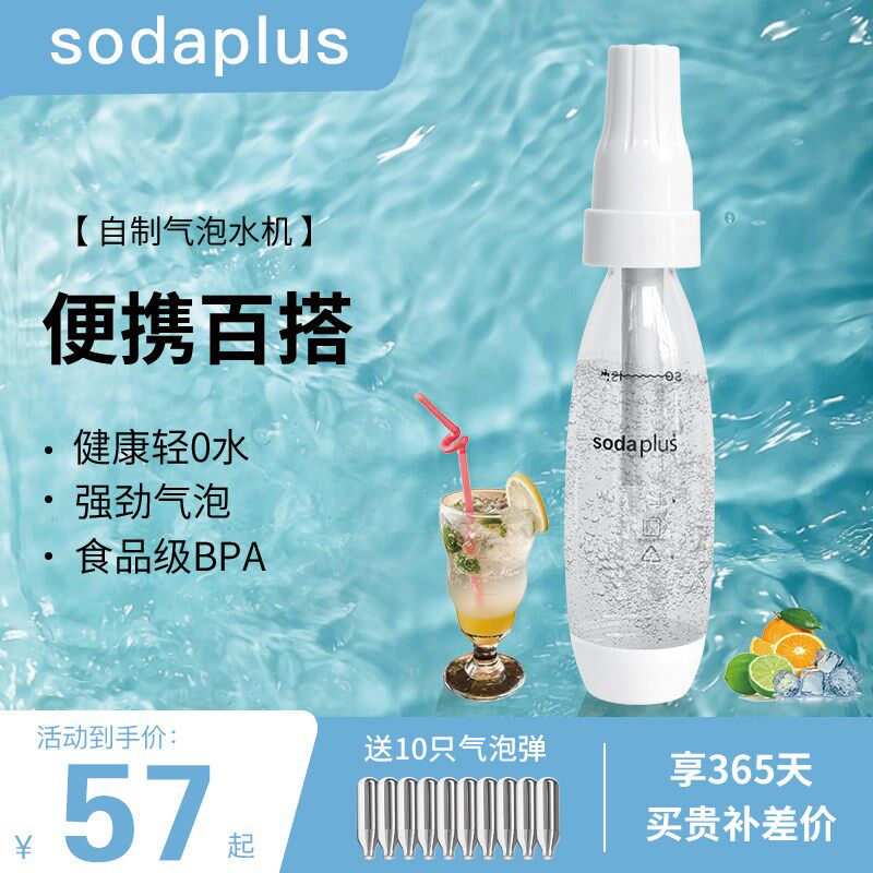 气泡水机气泡机苏打水机家用商用便携式碳酸冷饮自制机汽水机