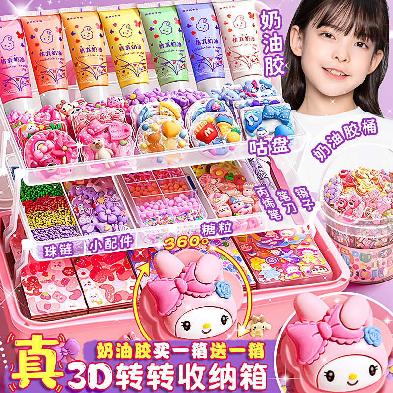 奶油胶咕卡套装女孩玩具儿童diy手工贴纸古卡古扎古拉卡片库卡全