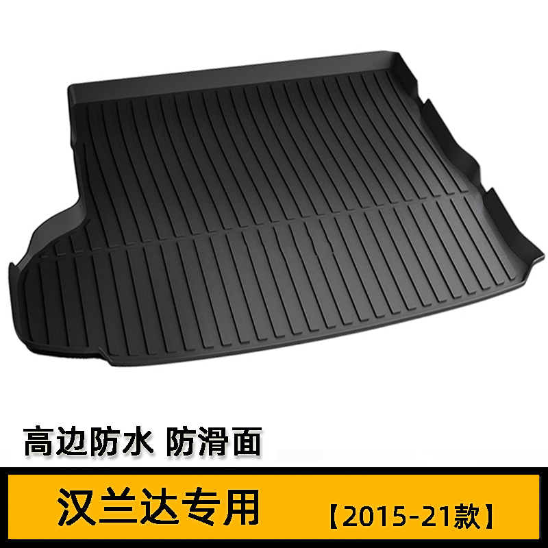 老款普拉多LC0 LC1后备箱垫霸道2700 30橡胶高边防水尾箱垫