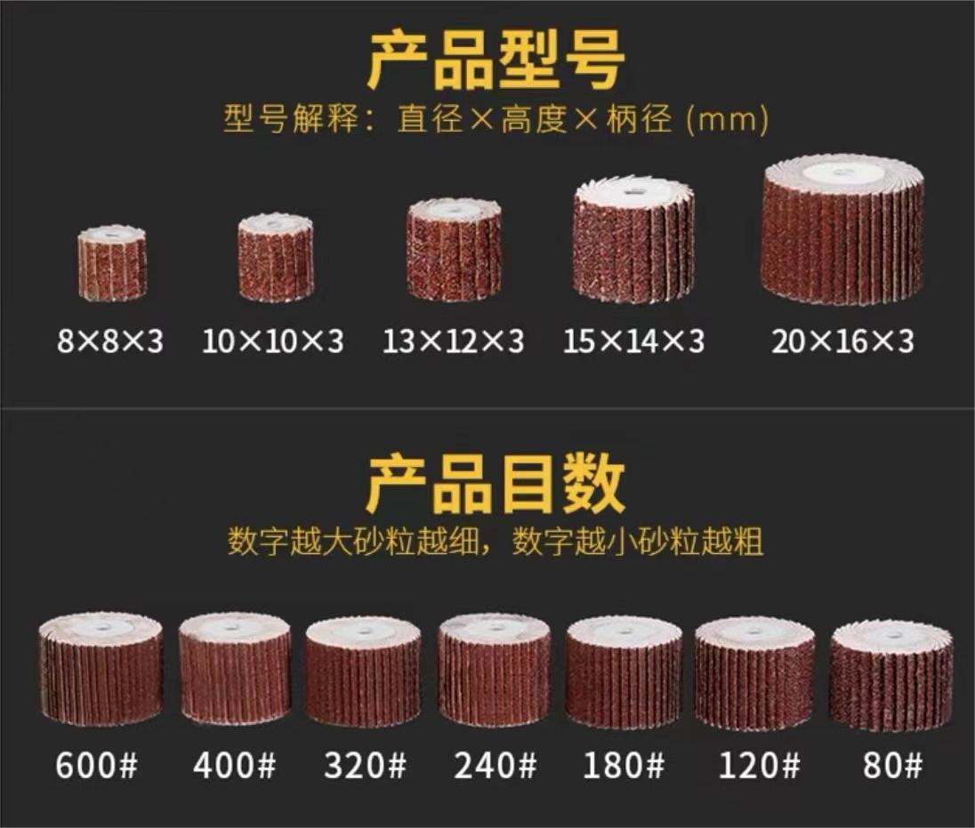 百叶磨头 砂布磨头 砂轮磨头 锋利耐用 小红尖磨头 活柄叶轮