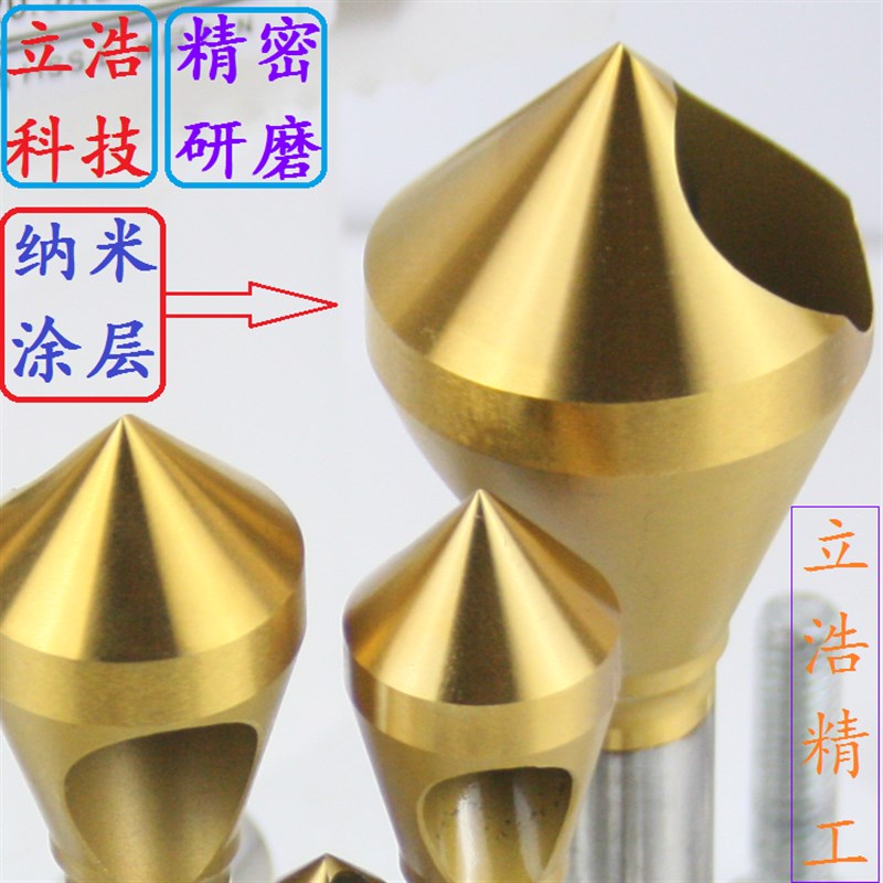 含钴0度82度90度100度110度0度倒角刀去毛刺修边沉孔斜孔锪钻