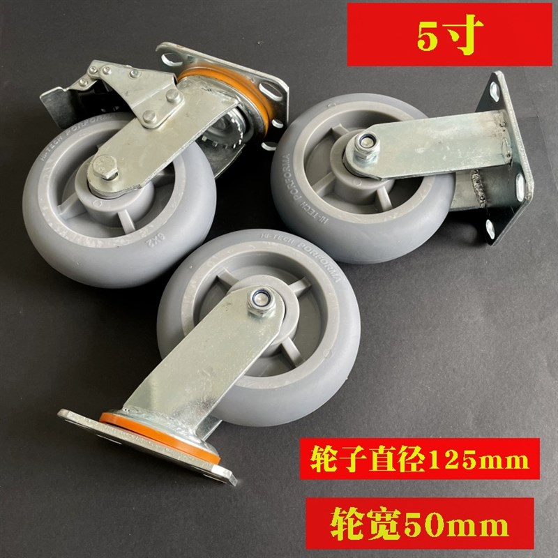 5寸橡胶轮TPR静音轮重型平板车轮子酒店布草车轮寸手推车轮轱辘