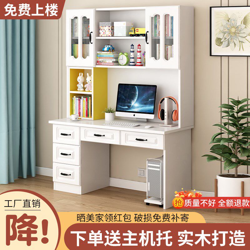 实木电脑桌书桌书架组合一体桌家用书柜台式办公桌卧室儿童学习桌