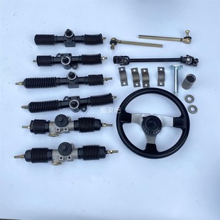 改装 1.7圈方向机方向盘球头拉杆 四轮电动车沙滩车卡丁车配件1.4