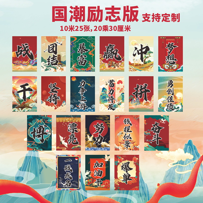 励志串旗电商装饰小彩旗支持定制办公室氛围布置销售激励吊旗挂旗