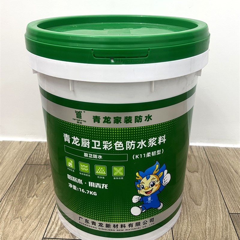 青龙K11防水涂料 卫生间厨卫彩色防水浆料js聚合物水泥基补漏防潮