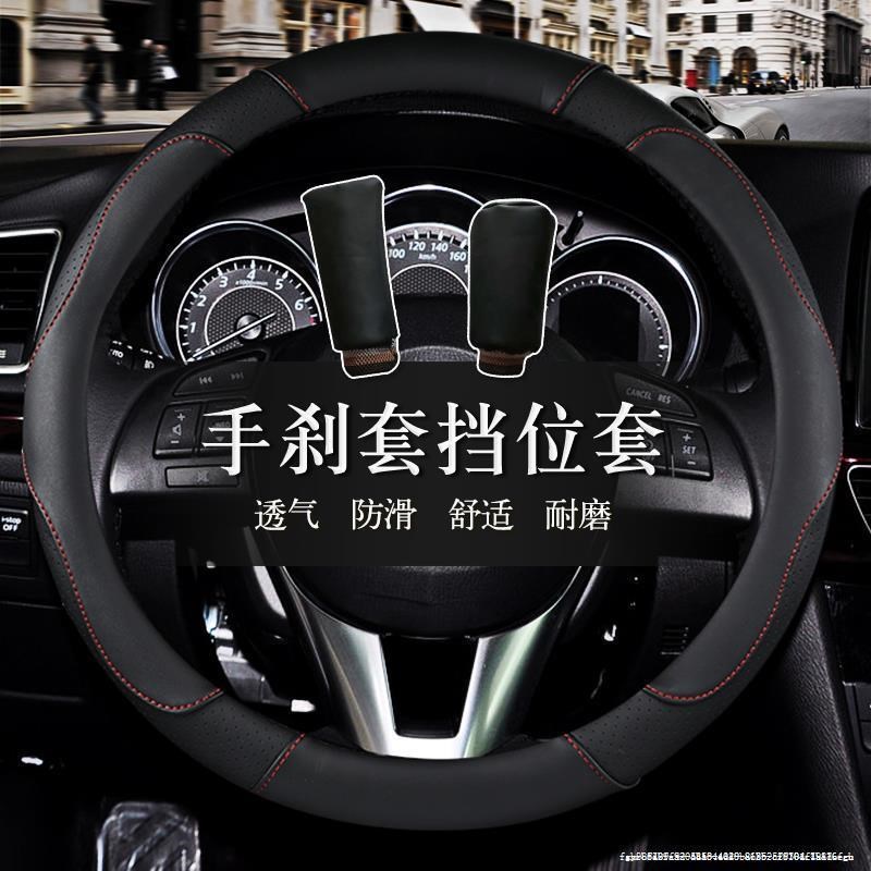 奇瑞瑞虎5凯翼X3V3C3E3X5防滑方向盘夏季皮革防滑免手缝车把