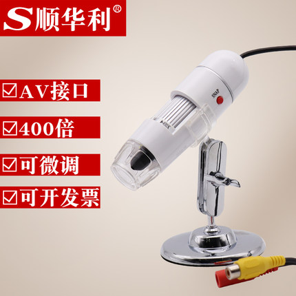 电视带屏av接口高清数码电子显微镜400倍 放大镜 高倍数加7寸屏幕