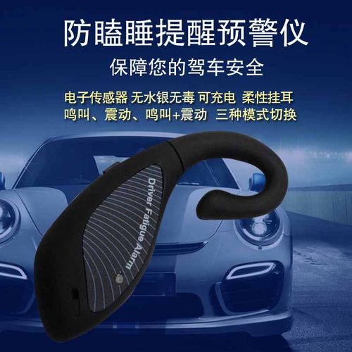 充电无水银防瞌睡提醒器安全驾驶开车防困神站岗器学生坐姿矫正仪