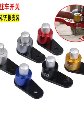 适用三阳巡弋300/400/150180九妹Z300改装驻车功能刹车停车器配件