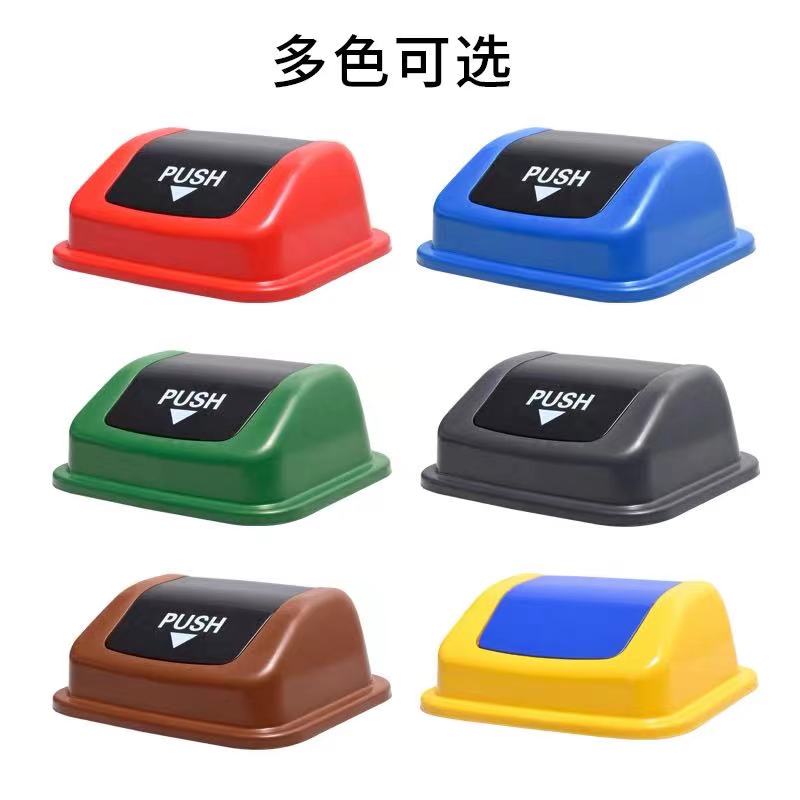 塑料垃圾桶盖子20单买配件LL0L分类大号100带盖摇盖翻方形