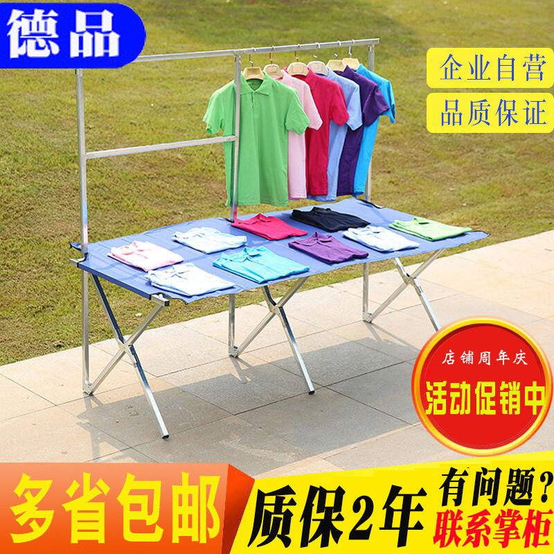 地摊架子摆货架夜市可折叠出摊桌子摆地摊工具便携式多功能展示架