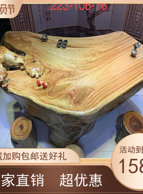 香樟木根雕茶海原木整体茶桌茶几茶台功夫茶桌原木茶艺桌手工天然