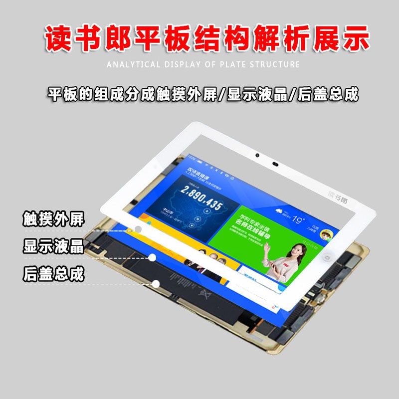 适用读书郎C15 C10 C20 C5 C12 C30 C18原装屏幕总成触摸屏显示屏