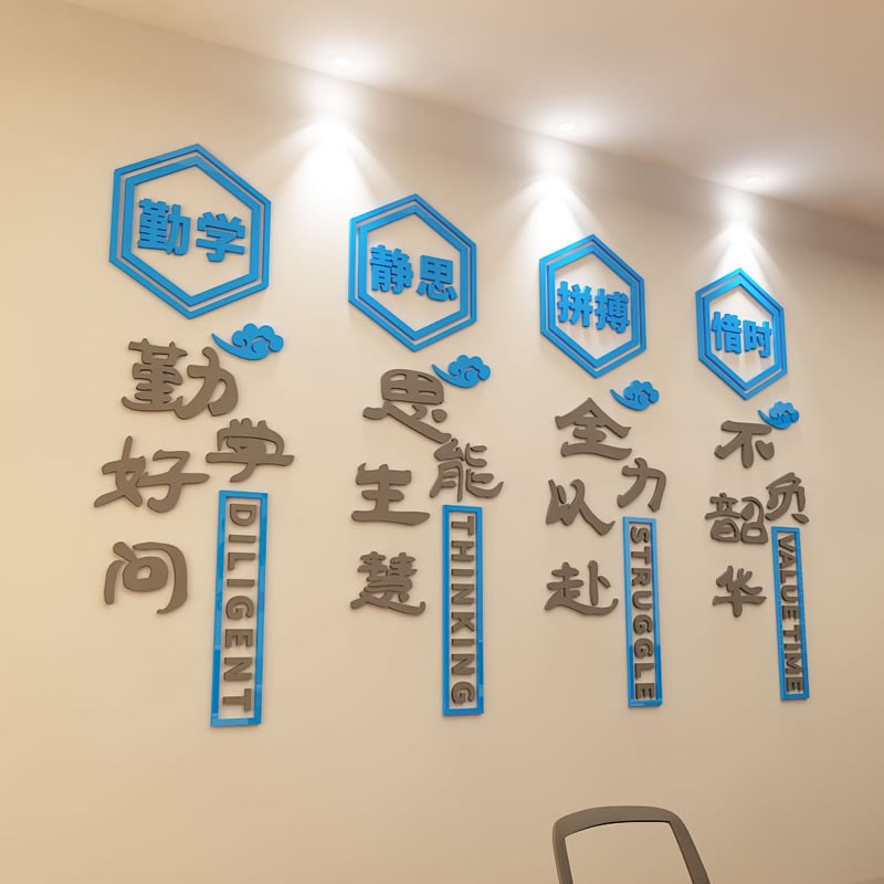 企业文化办公室墙面装饰画励志标语公司进门形象楼梯布置工厂墙贴